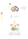 漫畫中國史‧熊貓戰神9：王朝終章（簡體書）