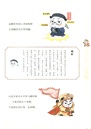 漫畫中國史‧熊貓戰神9：王朝終章（簡體書）