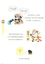 漫畫中國史‧熊貓戰神9：王朝終章（簡體書）