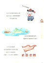 漫畫中國史‧熊貓戰神9：王朝終章（簡體書）