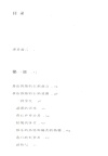 查拉圖斯特拉如是說（簡體書）