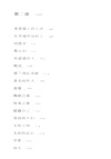 查拉圖斯特拉如是說（簡體書）