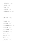 查拉圖斯特拉如是說（簡體書）