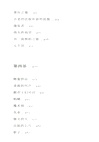 查拉圖斯特拉如是說（簡體書）