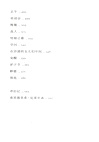 查拉圖斯特拉如是說（簡體書）