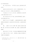 查拉圖斯特拉如是說（簡體書）