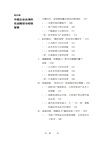 從出口到出海：中國企業全球化的邏輯與未來（簡體書）