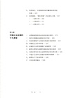 從出口到出海：中國企業全球化的邏輯與未來（簡體書）