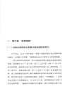從出口到出海：中國企業全球化的邏輯與未來（簡體書）