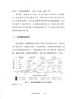 從出口到出海：中國企業全球化的邏輯與未來（簡體書）