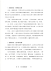 從出口到出海：中國企業全球化的邏輯與未來（簡體書）