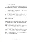 從出口到出海：中國企業全球化的邏輯與未來（簡體書）