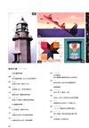 勇氣召喚術（簡體書）