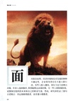 勇氣召喚術（簡體書）