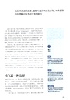 勇氣召喚術（簡體書）