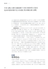 勇氣召喚術（簡體書）