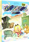 從遠古到秦漢（簡體書）