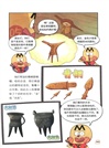 從遠古到秦漢（簡體書）