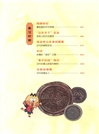 從遠古到秦漢（簡體書）