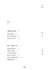 如何解鎖逆齡大腦（簡體書）