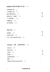 如何解鎖逆齡大腦（簡體書）