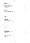 如何解鎖逆齡大腦（簡體書）