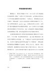 如何解鎖逆齡大腦（簡體書）