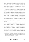 如何解鎖逆齡大腦（簡體書）