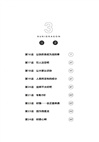 琉璃龍龍3（簡體書）