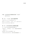 中國經濟2026：“十五五”新開局與新路徑（簡體書）