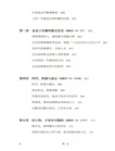 酌‧見：人最重要的是給自己一個解釋（簡體書）