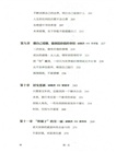 酌‧見：人最重要的是給自己一個解釋（簡體書）