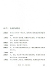 酌‧見：人最重要的是給自己一個解釋（簡體書）