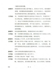 酌‧見：人最重要的是給自己一個解釋（簡體書）