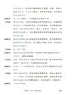 酌‧見：人最重要的是給自己一個解釋（簡體書）