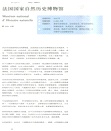 about關於：我也是博物學家（簡體書）