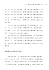 會學習的孩子：打造學習型家庭，讓孩子自驅成長（簡體書）
