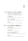 會學習的孩子：打造學習型家庭，讓孩子自驅成長（簡體書）