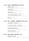 會學習的孩子：打造學習型家庭，讓孩子自驅成長（簡體書）