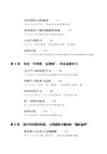 會學習的孩子：打造學習型家庭，讓孩子自驅成長（簡體書）