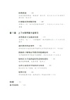 會學習的孩子：打造學習型家庭，讓孩子自驅成長（簡體書）