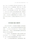 會學習的孩子：打造學習型家庭，讓孩子自驅成長（簡體書）