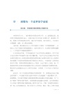 2021出國留學藍皮書：海外留學全攻略（簡體書）