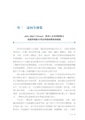 2021出國留學藍皮書：海外留學全攻略（簡體書）