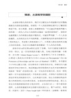 技術之外：社會聯結中的人工智能（簡體書）
