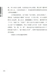 史家講史:歷史深處的君與臣(簡體書)