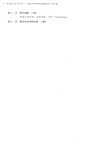 “你會愛上這個孩子的！”在融合環境中教育孤獨症學生(第3版)（簡體書）
