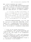 伊壁鳩魯主義的政治哲學（簡體書）