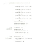 生成性語言訓練指南：關係框架理論與語言行為在早期干預中的整合應用（簡體書）