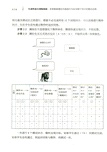 生成性語言訓練指南：關係框架理論與語言行為在早期干預中的整合應用（簡體書）
